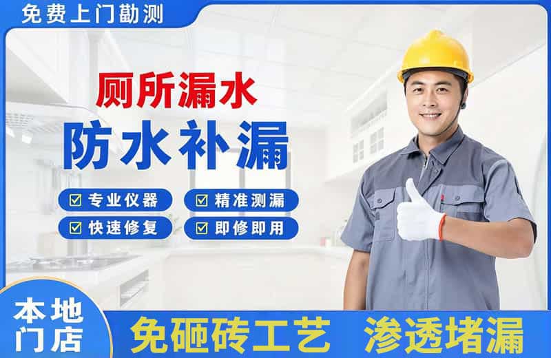 密云厕所漏水维修